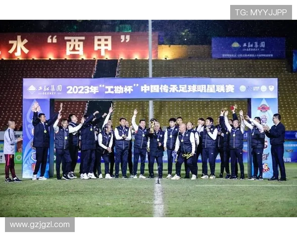 传承足球明星联赛规则的创新与发展探讨